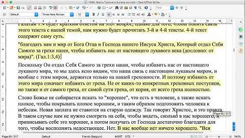 2 ."Выйди из Вавилона народ мой".