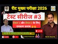 reet mains test -3 || rajasthan gk || #video3