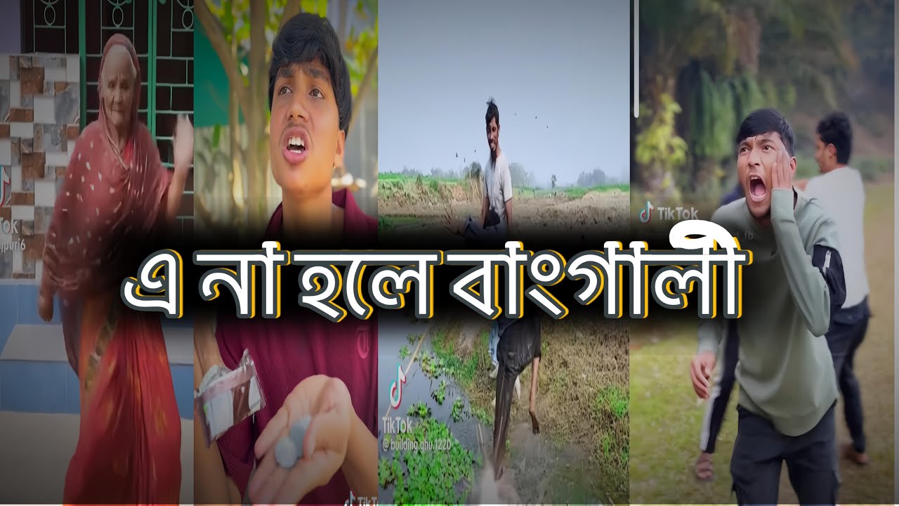 বাংগালি মানে বিনোন্দন 🤣🤣🤣🤣🤣🤣🤣🤣🤣🤣🤣🤣🤣🤣🤣🤣🤣🤣🤣🤣