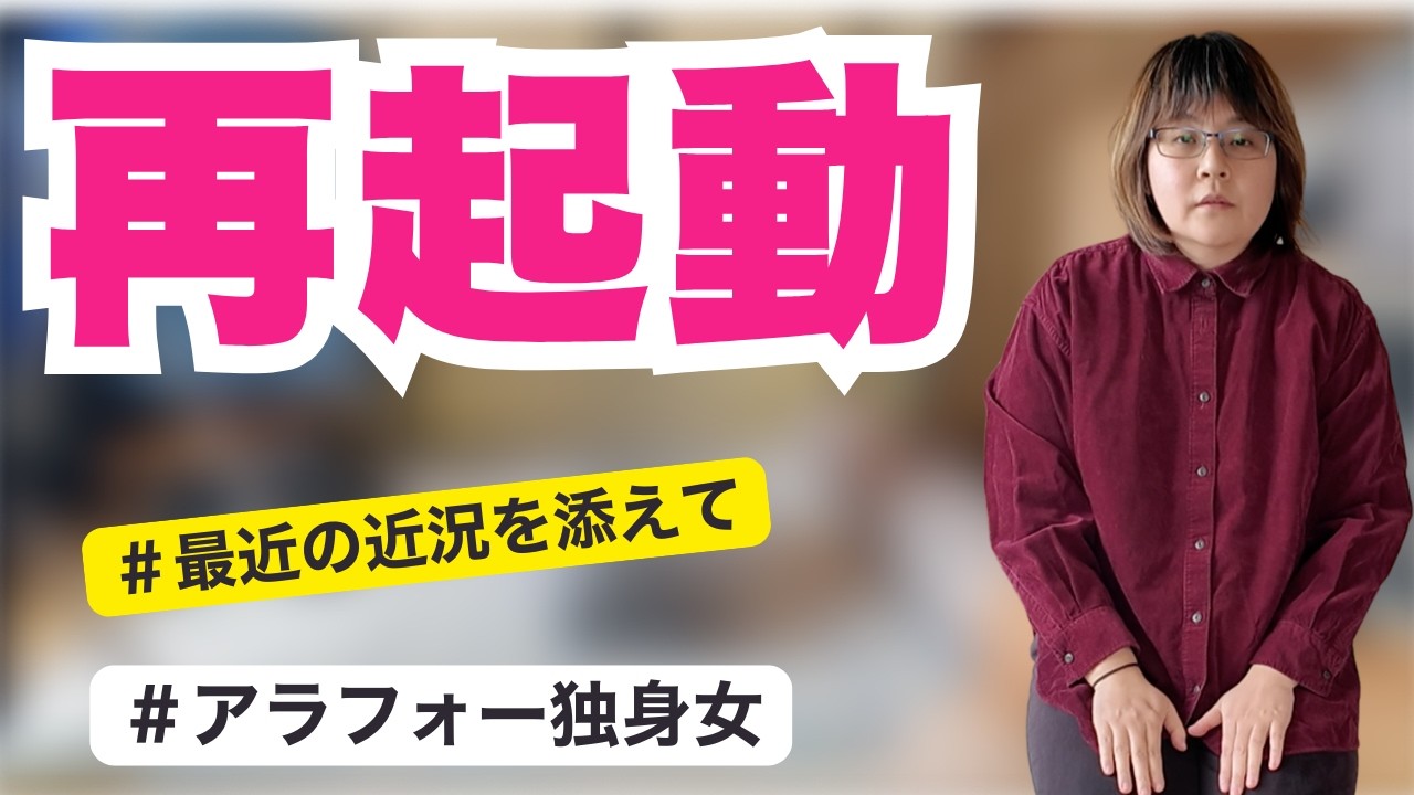長すぎた休止から戻ってきた|これまでの報告