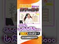 夏川椎菜 番組ラストに衝撃の結末 #shorts