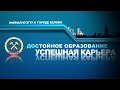 Специальность &quot;Техносферная безопасность&quot;