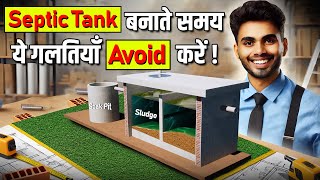 How to Design a Septic Tank | How to Calculate Septic Tank Size | Step-by-Step Guide for Engineers