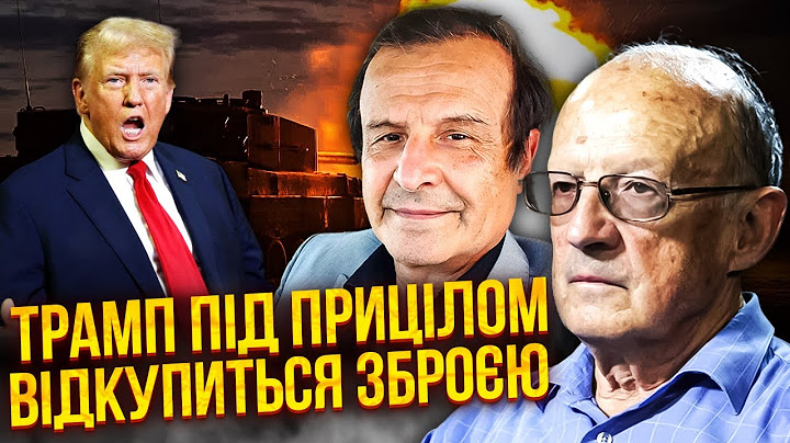 👊ПИНКУС, ПИОНТКОВСКИЙ: СКАНДАЛ В США из-за Украины. ТРАМП НА ГРАНИ ИМПИЧМЕНТА! Завалит ВСУ оружием