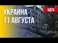 Война в Украине. Ситуация на фронтах. Марафон FREEДОМ