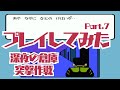Part.7 ビーバップハイスクール 高校生極楽伝説 プレイしてみた 「深夜の倉庫突撃作戦」【ファミコン BE-BOP HIGH SCHOOL プレイ動画 NES】