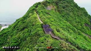 花蓮縣磯崎村大石鼻山登山步道