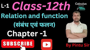 ncert class -12 math || chapter -1 relation and function