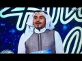 عبدالله بافجيش #تجارب الأداء #Arab_idol