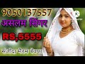 Prvjka mewati aslim singer rs5555pkmewati