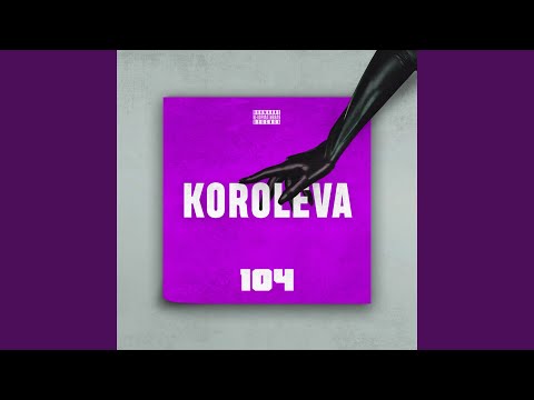 Королева (Innasounnd Remix Instrumental)
