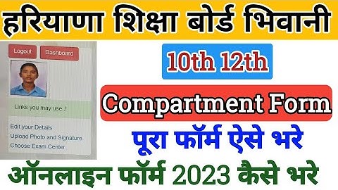HOW TO FILL HBSE 10TH 12TH COMPARTMENT FORM | HBSE REAPPEAR FORM FILL UP | IMPROVEMENT | ADDITIONAL