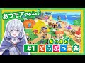 【あつ森】のんびり、モアの島開拓！#1