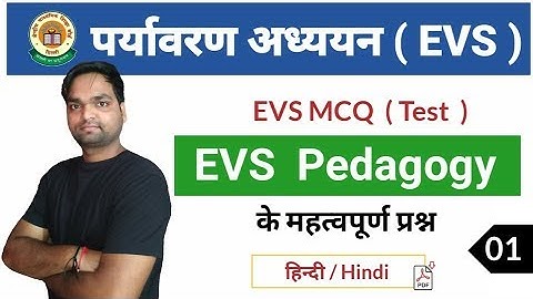 CTET - 2020 SPECIAL | EVS Pedagogy MCQ by DK Gupta | Class- 01 | Test