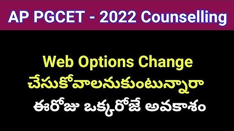#AP PGCET 2022 Edit Web Options details #sampathinformation