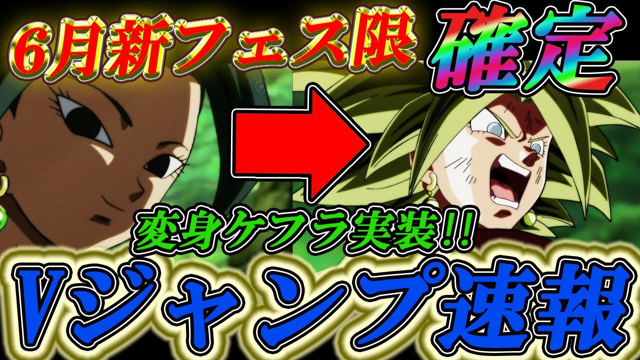ドッカンバトル ガシャ確率操作確定 詫び石300個配布 6月新フェス限ケフラはあの日を思い出させる 実は約3年前にとんでもない事件がありました Dokkan Battle Youtube ドッカンバトル ガシャ確率操作確定 詫び石300個配布 6月新フェス限ケフラはあの日を思い出させる 実は約3年前にとんでもない事件がありました Dokkan Battle Youtube