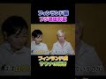 フィンランド式サウナの秘密 #フジテレビ #切り抜き