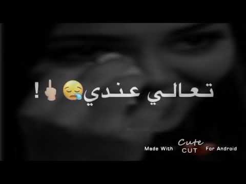 اسمعي يل خاينه تفاعلو وصف