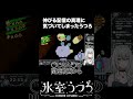真理に気づいてしまった #shorts #vtuber