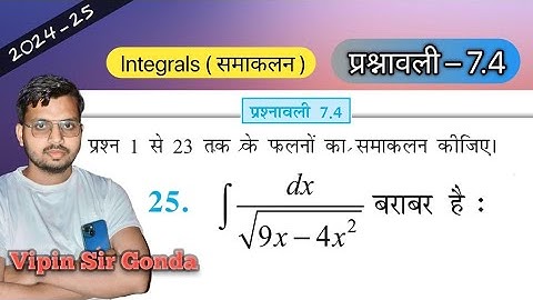 Class 12 Ex 7.4 Q25  Math | Chapter7 Class12 Math | Integration |प्रश्नावली 7.4 प्रश्न संख्या -25 |