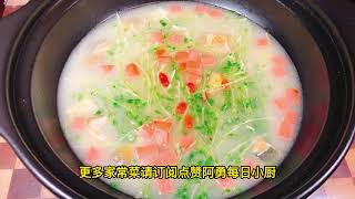 1分钟教会你做上汤豆苗正宗的家常做法，步骤清晰，汤鲜味美！