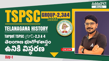 Telangana History In Telugu | Telangana History For TSPSC Group 2, 3, And 4