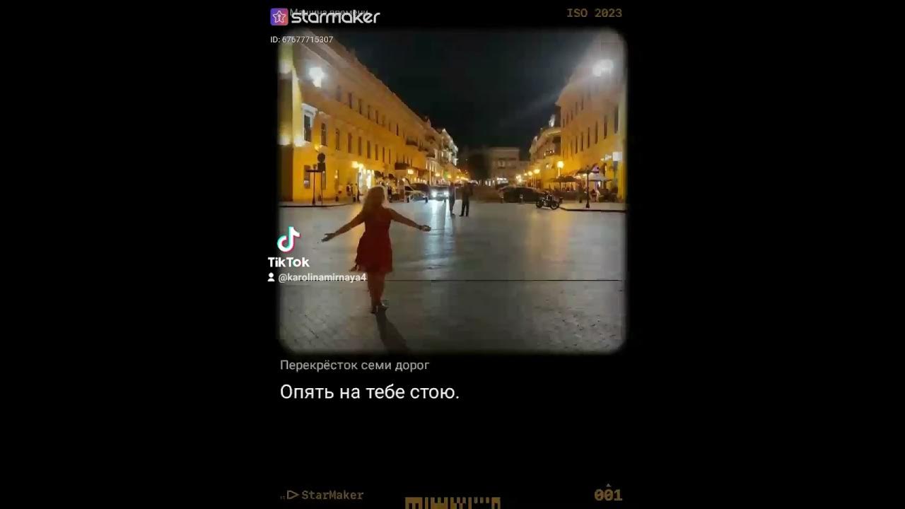 Слушать песню тот перекресток. Перекресток семи дорог дамаск. песня перекрёсток семи дорог текст. перекресток семи дорог текс. притча перекресток семи дорог.