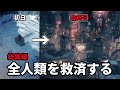 【総集編】極寒の世界に理想郷を築き上げよう【Frostpunk|一気見】