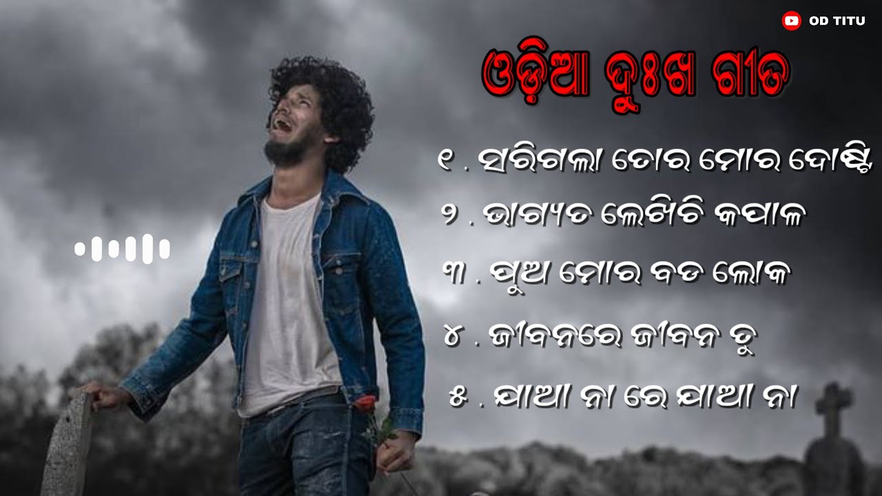 Odia Sad Song 💔 Humane Sagar Sad song 🥀 All Odia Sad Song 😭 New Odia Sad Song 🌿 Jukebox