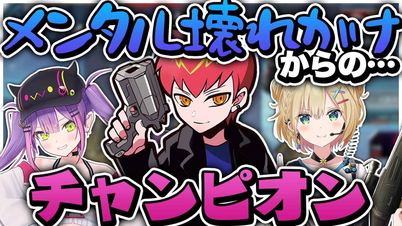 CRカップカスタムでなかなか勝てなくてメンタルが弱ってたけど、3日目にしてついにチャンピオンを取った#CandyPOP【エーペックス/APEX】