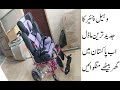 wheelchair with multi functions  food &amp; reading &amp; laptop trayبزرگوں اور معزور افراد کی وہیل چئیر