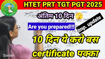 HTET 2025/2024 last 10 days what to do and what