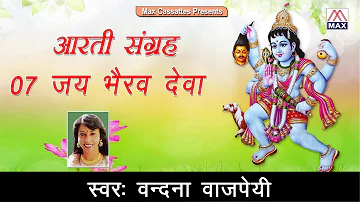 Aarti Jai Bhairo Deva # Hindi Aarti Sangrah Vol-2 # Vandana Bajpai