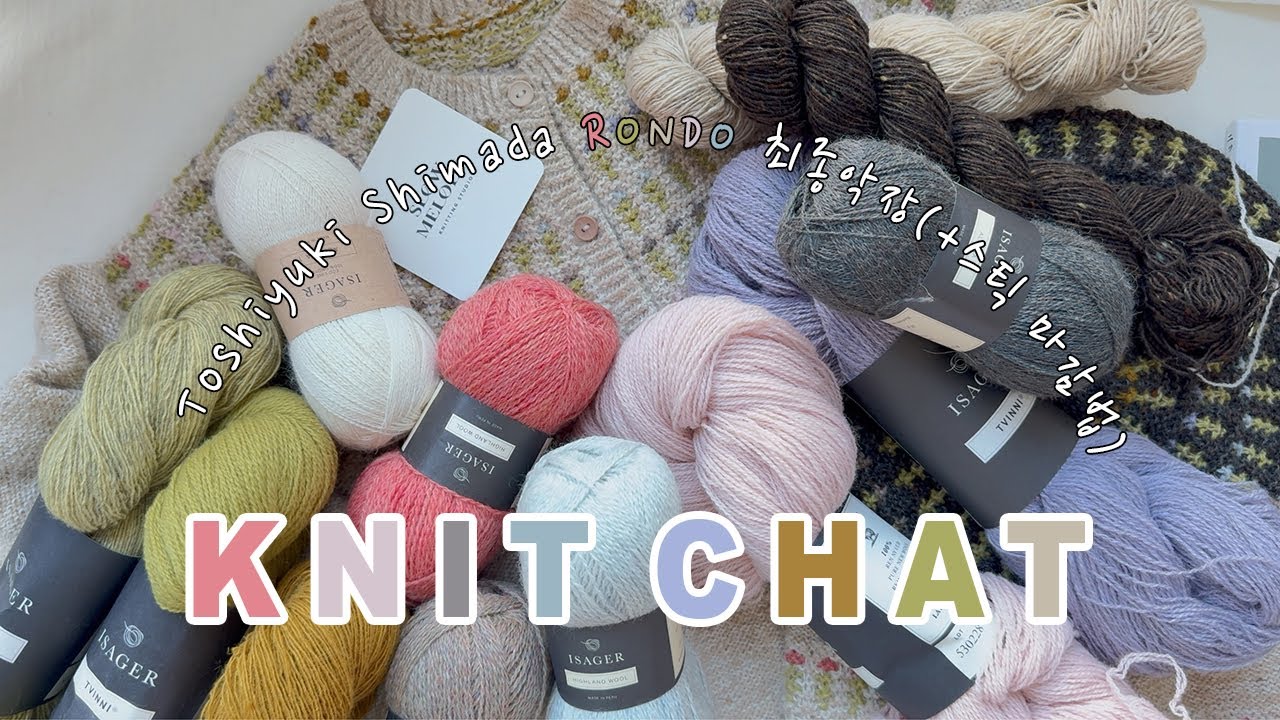 Rondo 카디건 최종악장(+변경색상 설명+스틱 마감 테크닉)