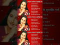 💘 Mohammad Aziz & Anuradha Paudwal Best Songs ❤️ Bollywood Song Best Collection 🥀