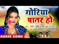 Pushpa rana        goriya patar ho  bhojpuri hit holi songs