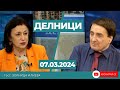 Зорница Илиева: САЩ упражняват своя натиск за руски санкции и върху Турция