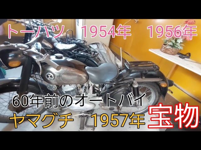 東京発動機(株) トーハツアローLA2 エンジン始動＆走行動画 - YouTube