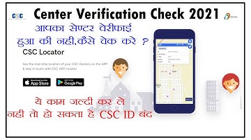 CSC Center Verification Check 2021 | CSC Center Physical Verification | CSC Center