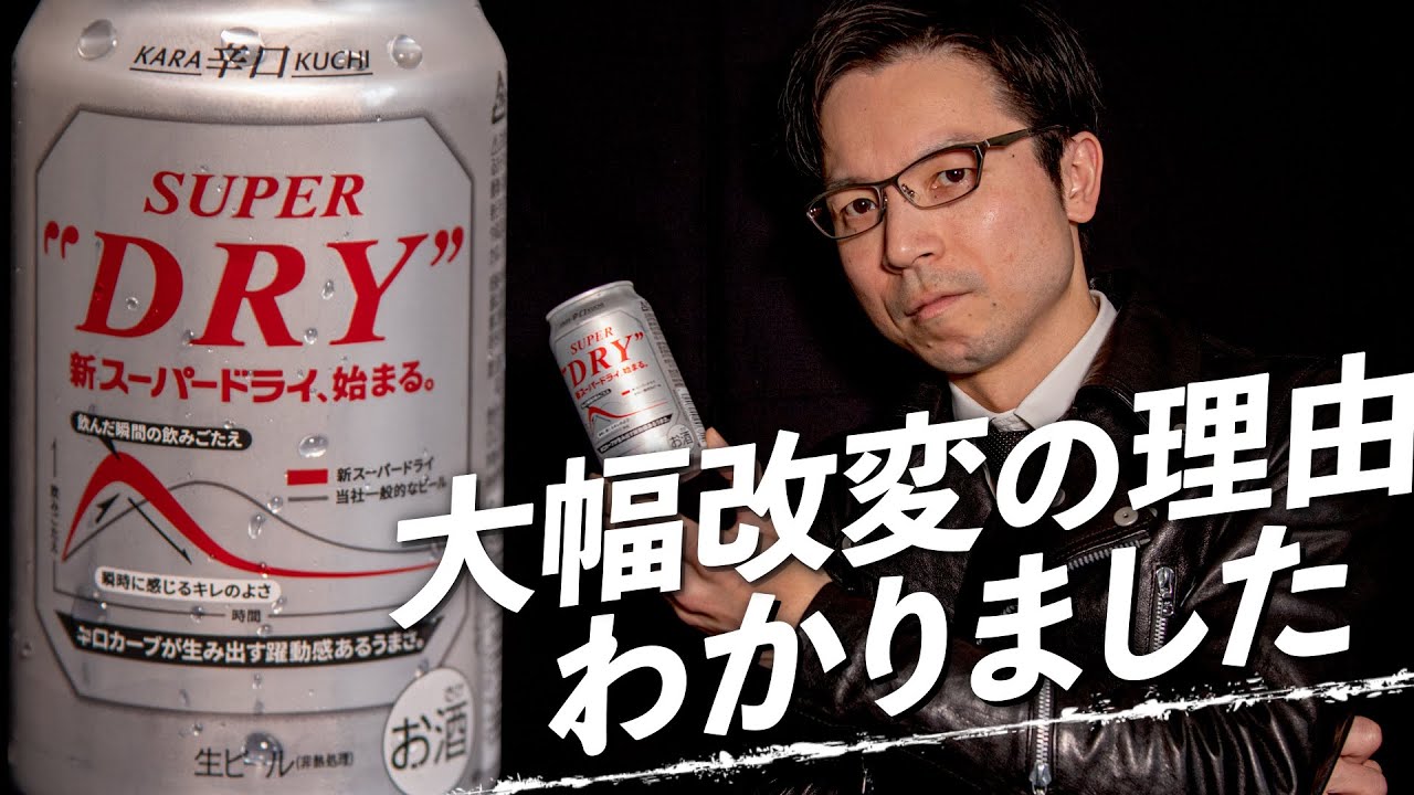 南の島の浦島太郎 アサヒ　スーパードライ　ビールサーバー maxresdefault.jpg