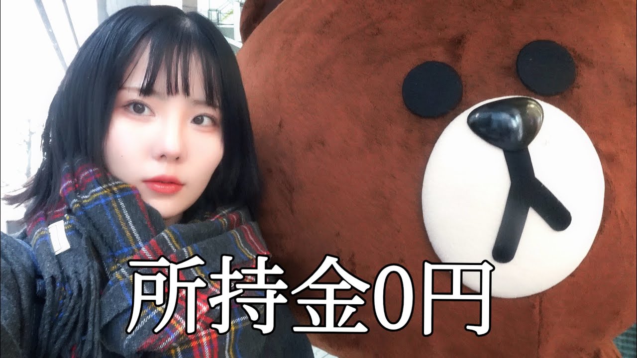 所持金0円で渋谷を散歩vlog