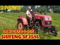 SHIFENG SF354L БЕЗРЕМІННИЙ В РОБОТІ(КОСОВИЦЯ)