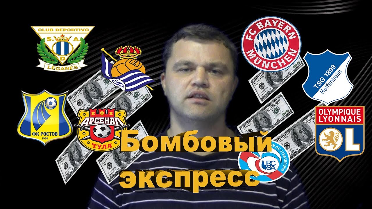 Ставки на футбол на Хетафе — Эйбар. Ставки на чемпионат Испании 24 Августа 2018 Ставки на футбол на Хетафе — Эйбар. Ставки на чемпионат Испании 24 Августа 2018