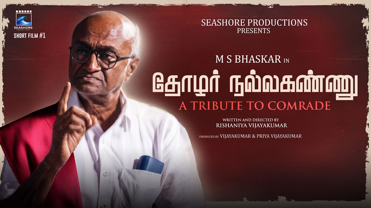 Thozhar Nallakannu short film | M.S. Bhaskar | Rishaniya vijayakumar