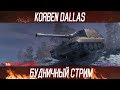 TVP T 50/51-ОГРОМНЫЙ КАРТОННЫЙ ЯЩИК