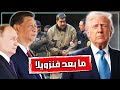 ماذا تريد امريكا من فنزويلا الدوافع السرية لغزو ترامب لفنزويلا واعتقال رئيسها