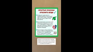 Секреты идеальной стирки: простые лайфхаки