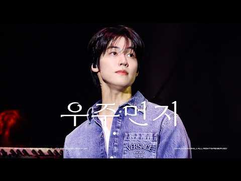 [4K] 260801 엔콘5 "우주먼지(미발매곡)" 엔플라잉 이승협 직캠 | &CON5: into REM N.Flying Seunghyub fancam