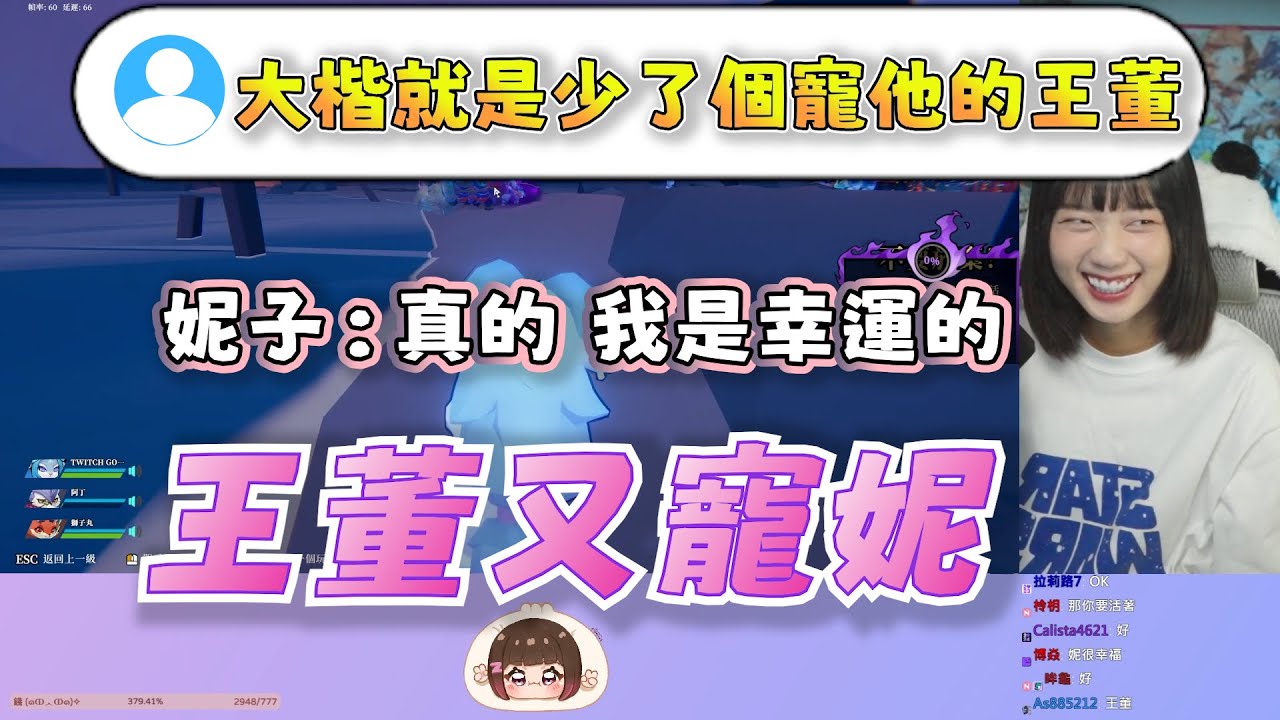 【京野妮子精華】妮子又在虧賊，王董寵妮&王董守護妮|Ft.接接 丁義 獅子丸|槍火重生