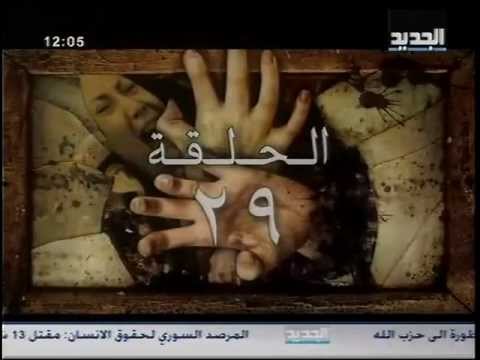 زمن العار الحلقة 29 كاملة